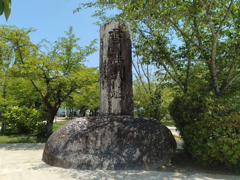 唐津城 2