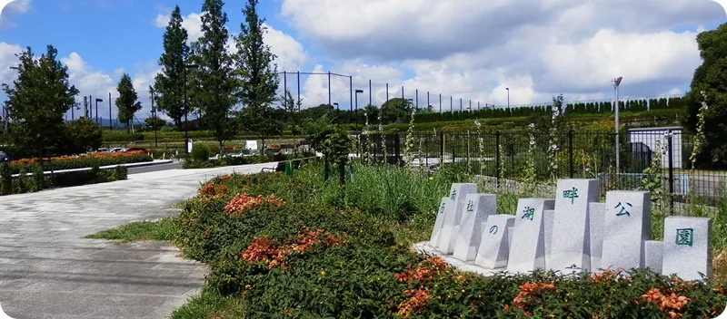 西南杜の湖畔公園 1