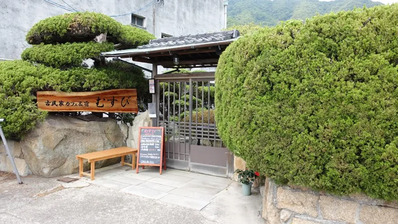 古民家カフェ&宿 むすび