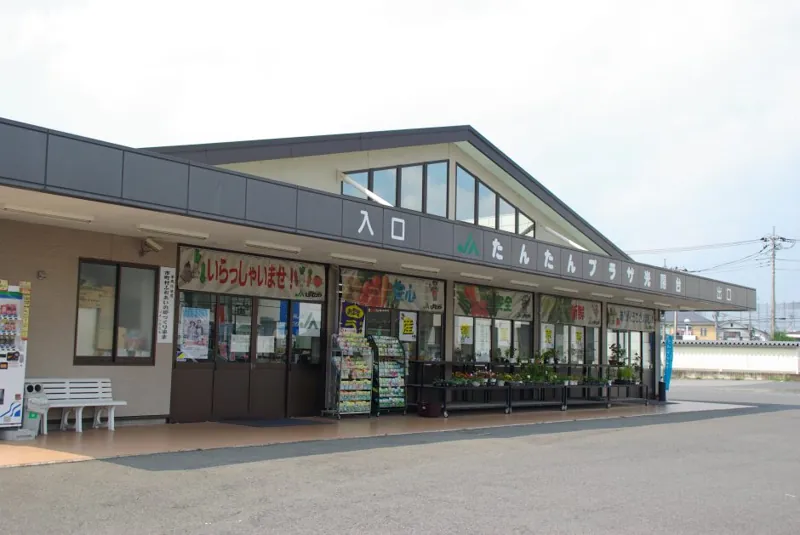 ＪＡしおのや たんたんプラザ光陽台