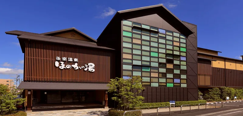 後楽温泉 ほのかの湯 1