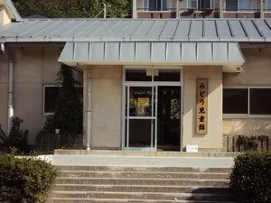 さくら児童館 3