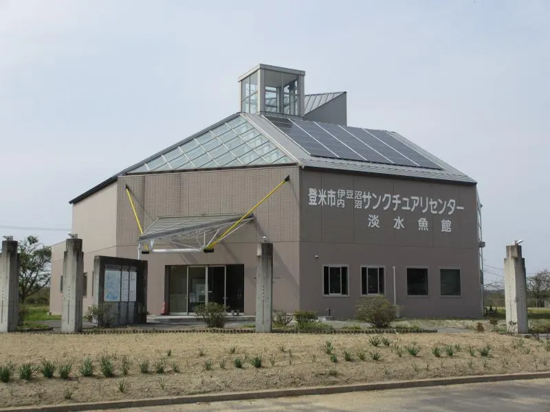 登米市伊豆沼・内沼サンクチュアリセンター 淡水魚館