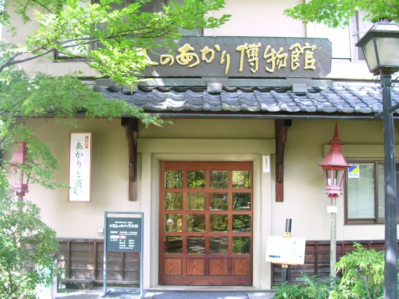 日本のあかり博物館