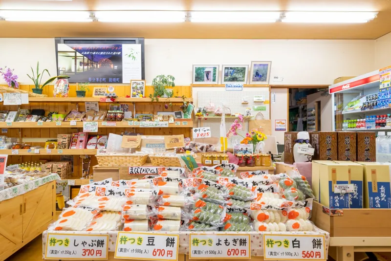 道の駅 リストアステーション 2