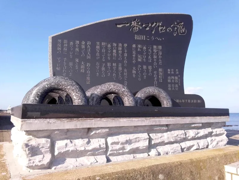 大間崎 3