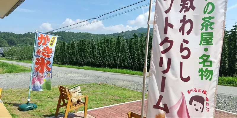 かっぱの茶屋 2