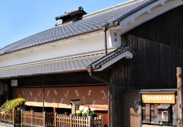 市立枚方宿鍵屋資料館