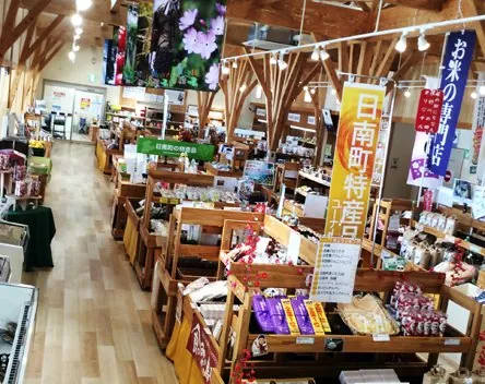 道の駅 にちなん日野川の郷 2