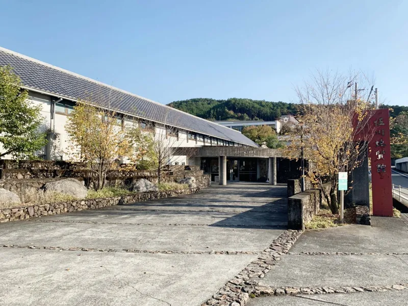 佐川地質館