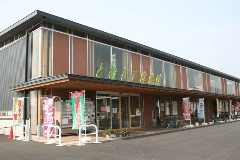 JA西印旛 とれたて産直館 印西店