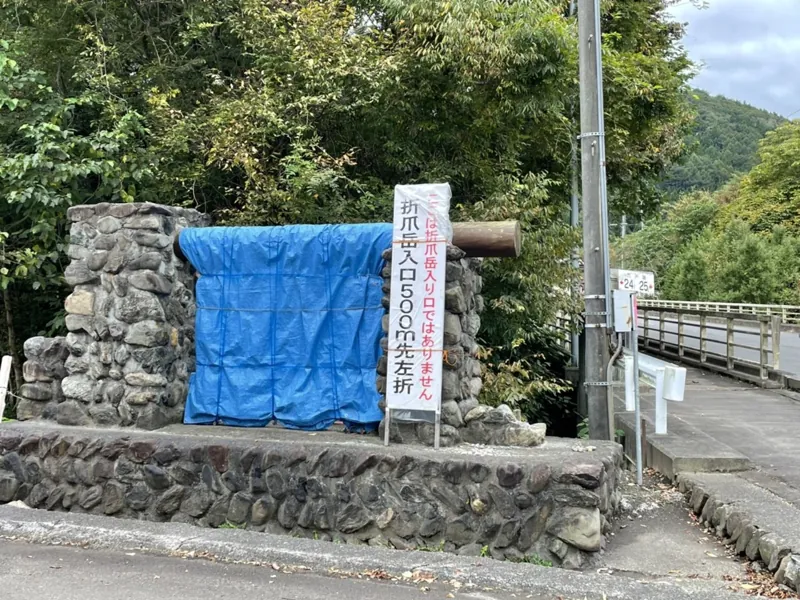 折爪岳森林公園もりの学び舎 3