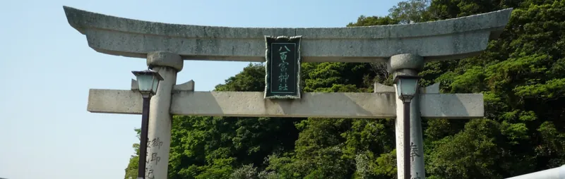 八百富神社