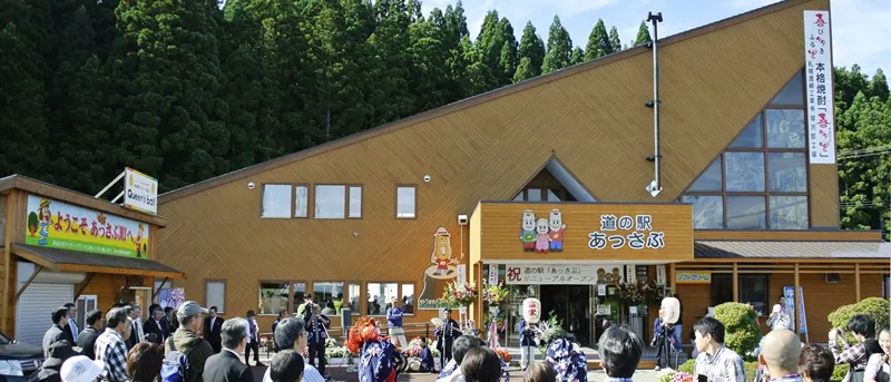 道の駅 あっさぶ 3