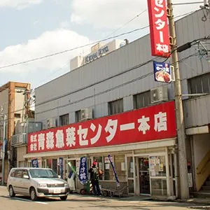青森魚菜センター(のっけ丼) 2