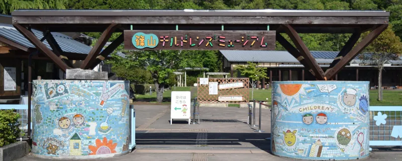 篠山チルドレンズミュージアム 3