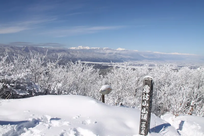 霧訪山
