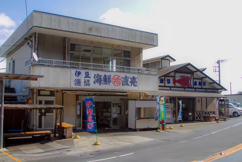 伊豆漁協 直売所
