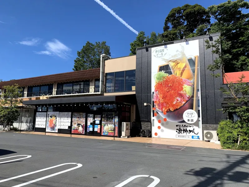 伊豆高原ビール 本店 1