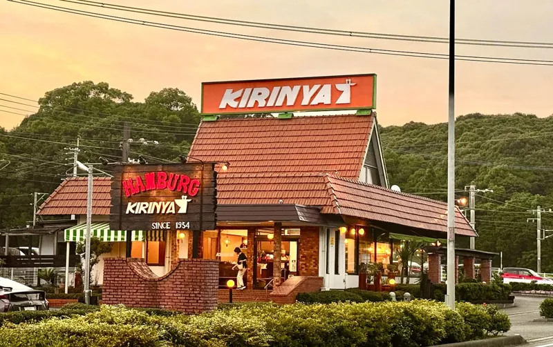 ハンバーグ KIRINYA