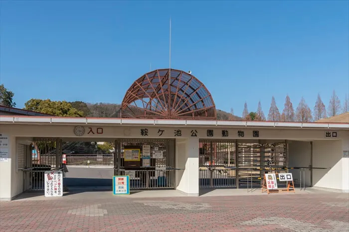 鞍ケ池公園 動物園