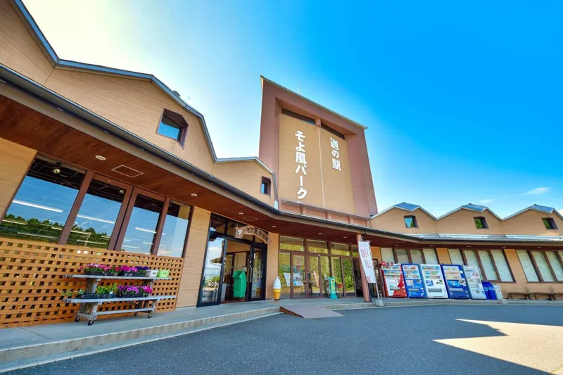 道の駅 そよ風パーク(多目的広場・アスレチック遊具) 3
