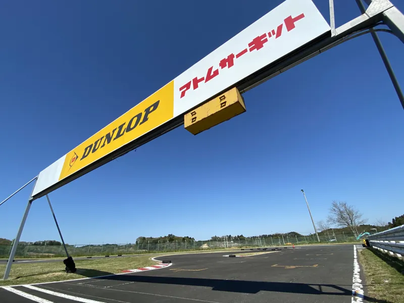 アトムサーキット