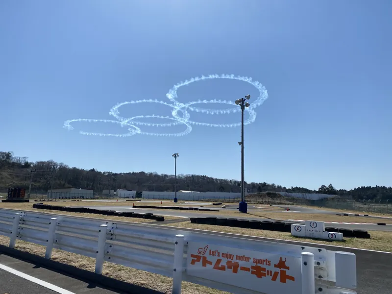 アトムサーキット 3