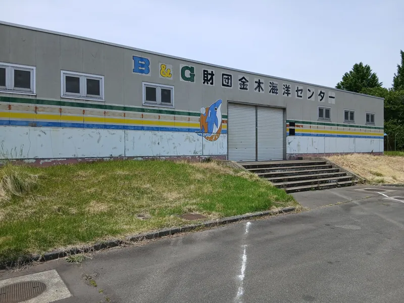 五所川原市金木B&G海洋センター(プール)