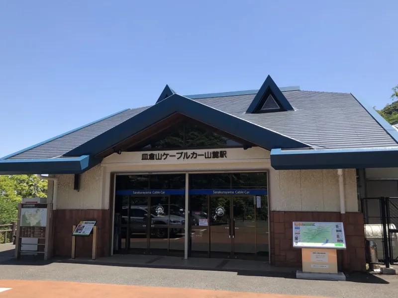 皿倉山ケーブルカー 山麓駅
