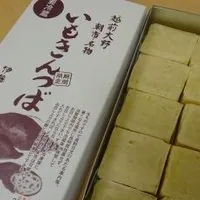 伊藤順和堂 1