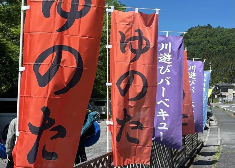 名栗川ゆのた 川遊びBBQ場 3