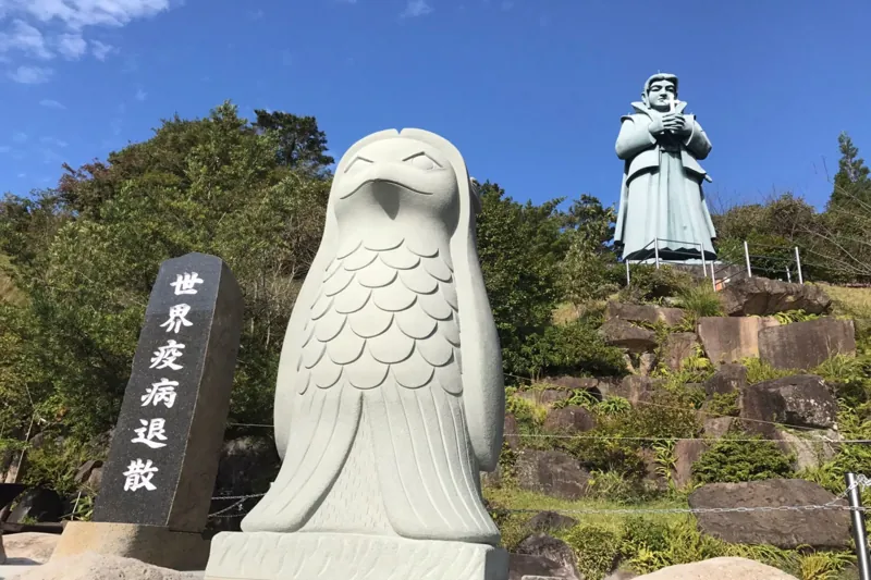 藍のあまくさ村