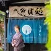 そば処田ぐち 1
