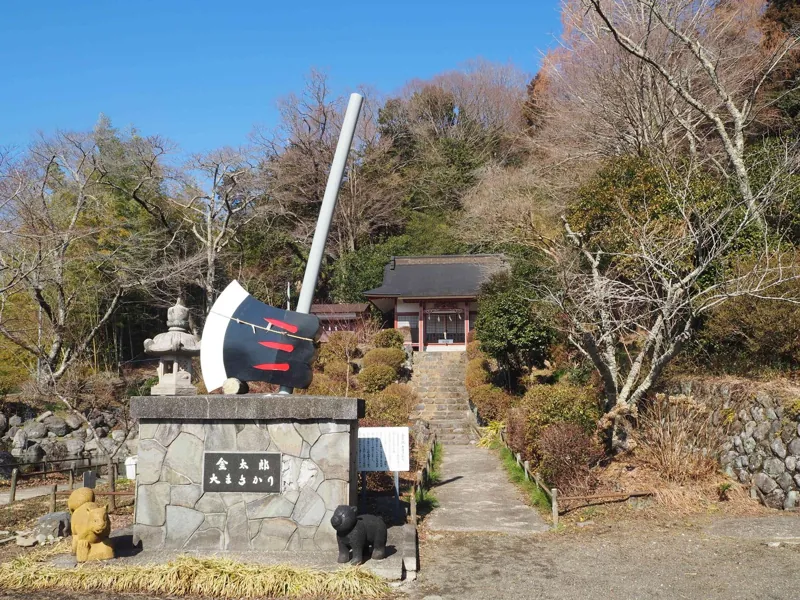 金時公園