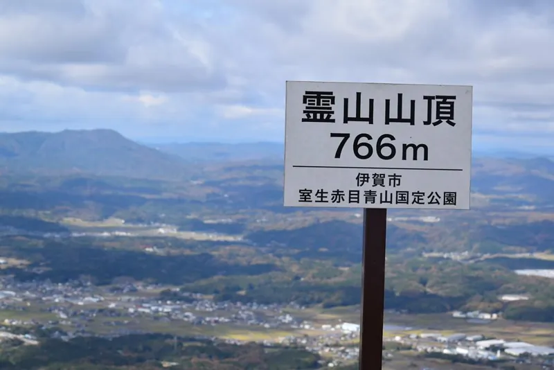霊山