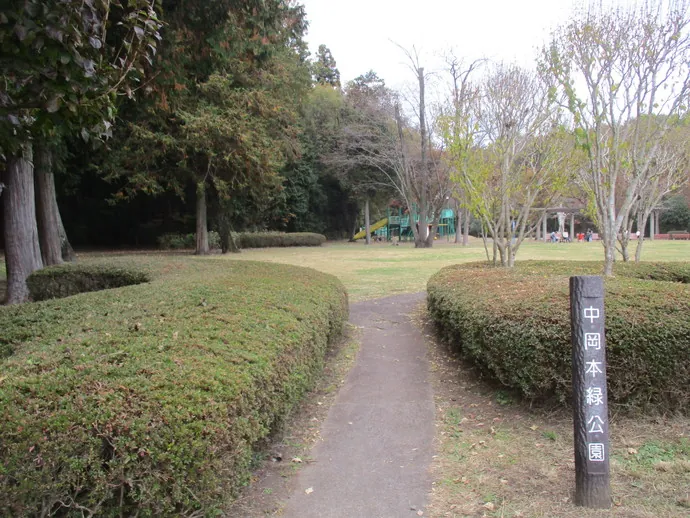 中岡本緑公園 3