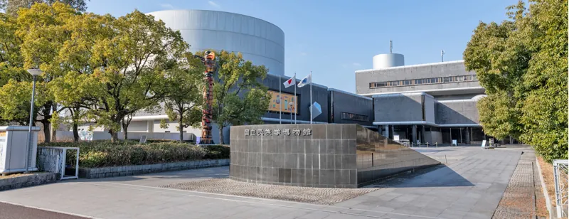 国立民族学博物館