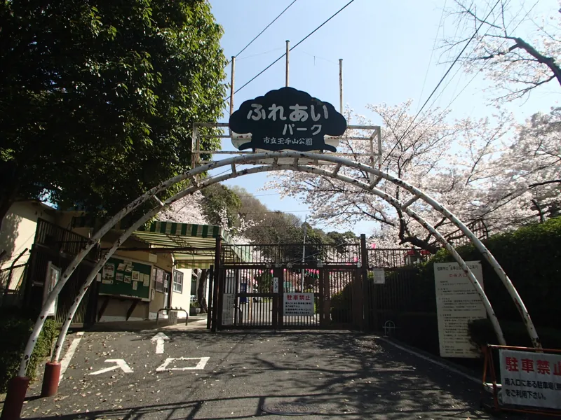 柏原市立玉手山公園(ふれあいパーク)