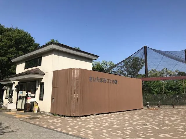 市民の森・見沼グリーンセンター