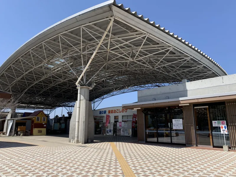 道の駅 豊前おこしかけ