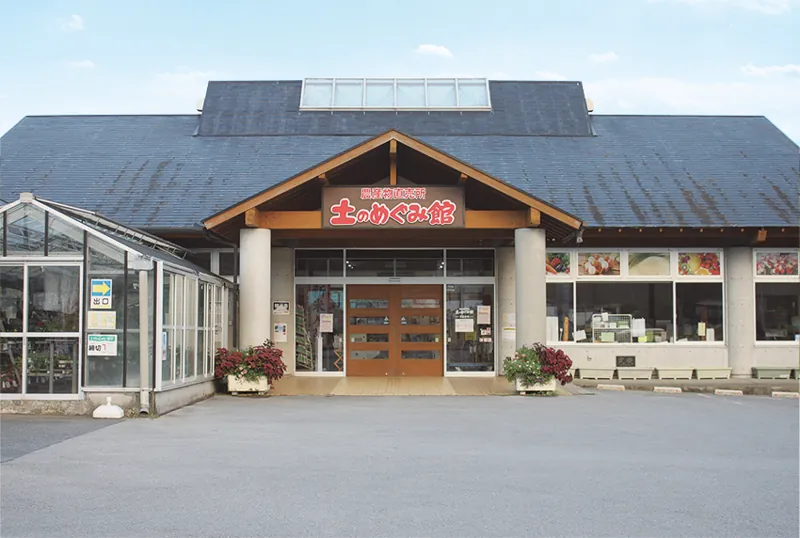 千葉県南房総 農産物直売所 土のめぐみ館