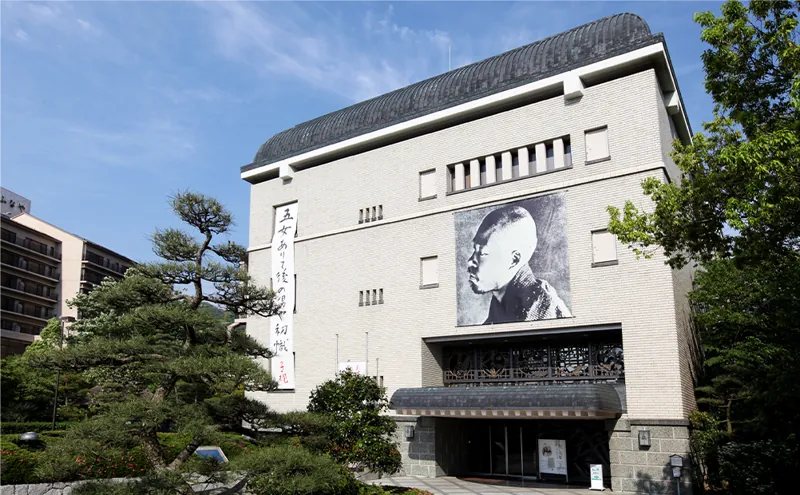 松山市立子規記念博物館