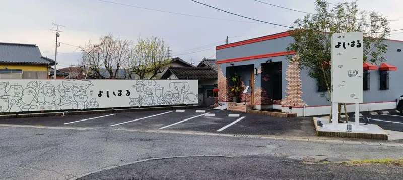 喫茶よしはる 1