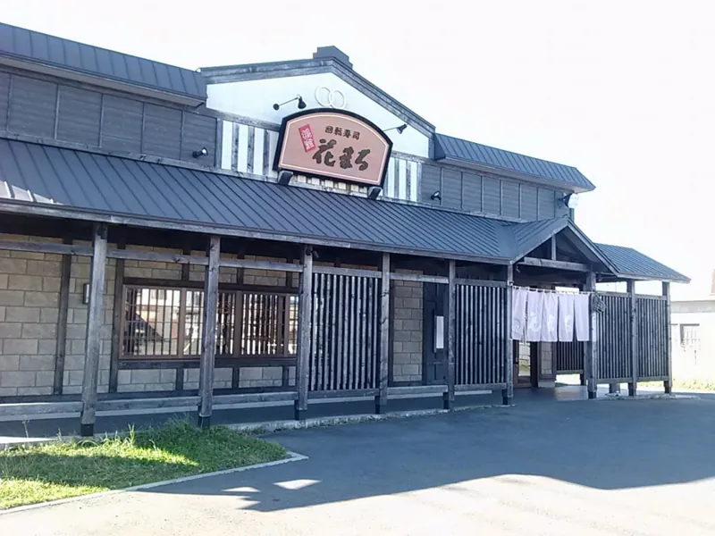 回転寿司 根室花まる 根室店