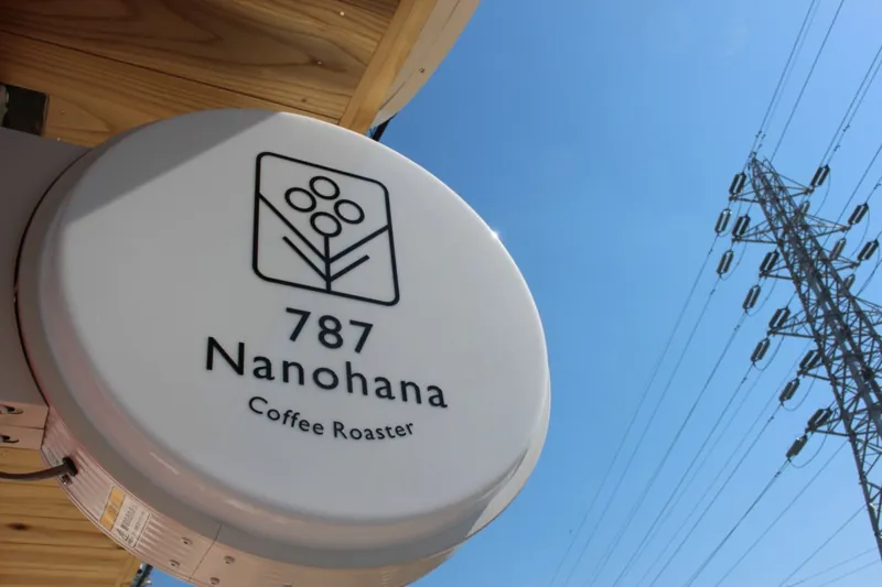 787 Nanohana Coffee Roaster 1