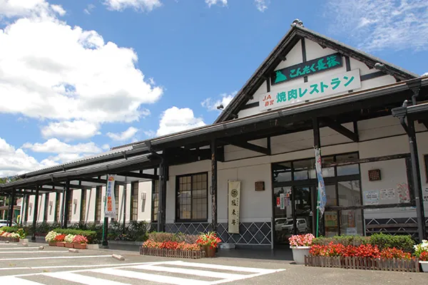 こんたく長篠 焼肉レストラン