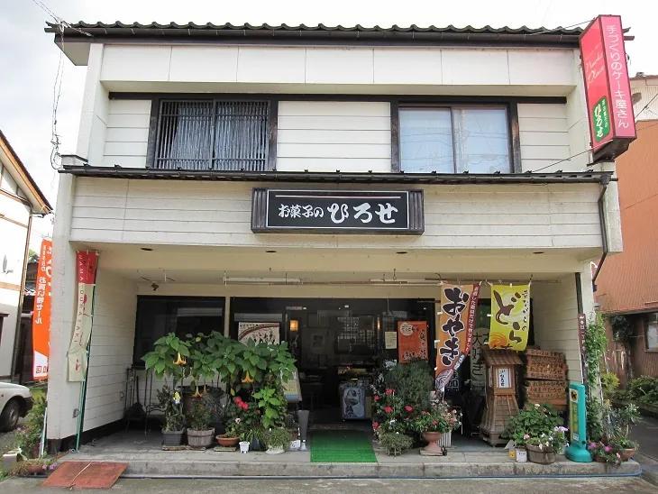 お菓子のひろせ