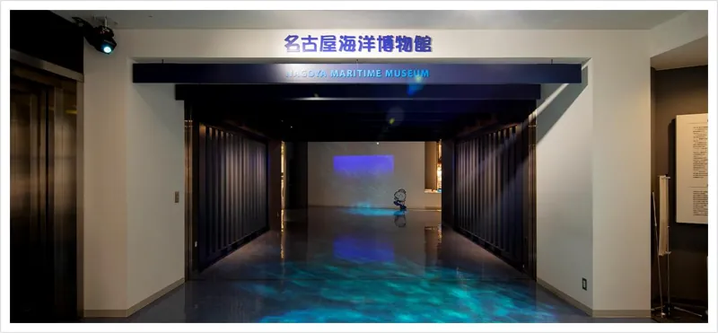 名古屋海洋博物館