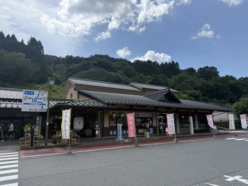 道の駅 宿場町ひらふく